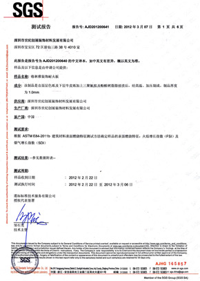 91视频网站免费观看检查报告SGS（中）