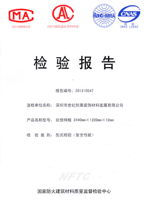91视频网站免费观看抗倍特燃烧性能检验报告(中)