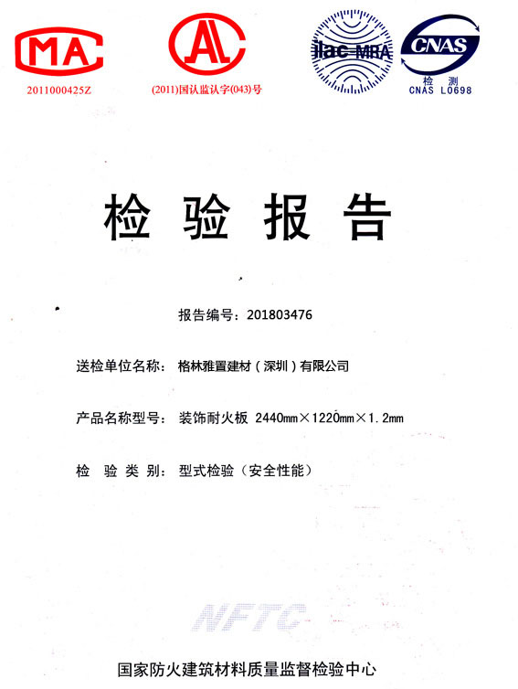 91视频网站免费观看燃烧性能检验报告(中)