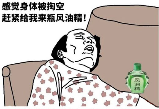 冤枉钱花太多，感觉身体被掏空