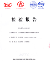 91视频网站免费观看抗倍特燃烧性能检验报告(中)